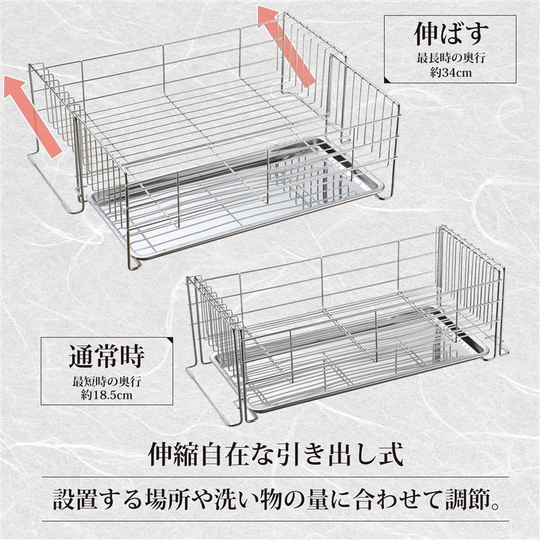 燕三 シンクに渡せる水切りかご (トレー付) EM-088
