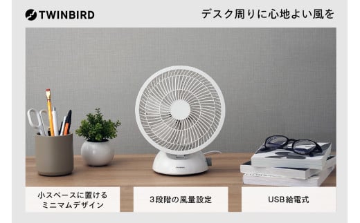 USB給電式デスクファン (EF-4984W)