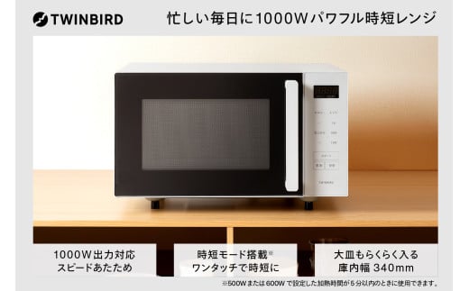 センサー付フラット電子レンジ(DR-F323W)