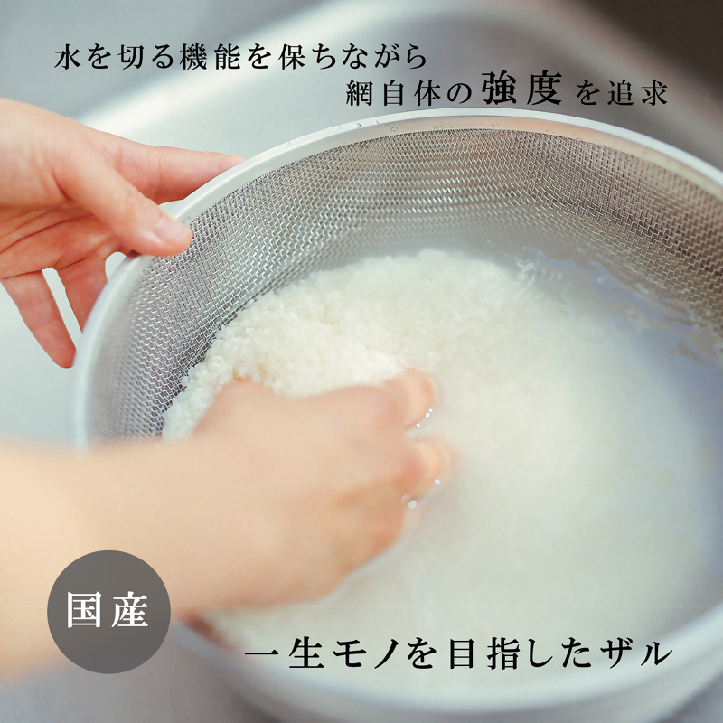 TMG-0413 enzo (エンゾウ) ざる・ボウル6点セット