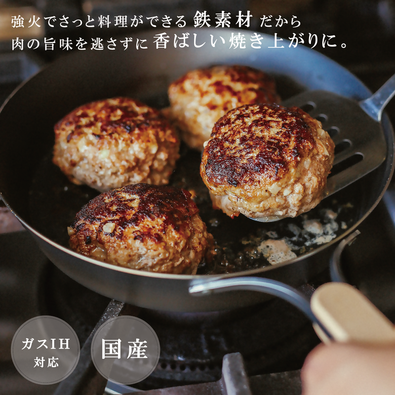 EN-008 enzo (エンゾウ) 鉄フライパン22cm