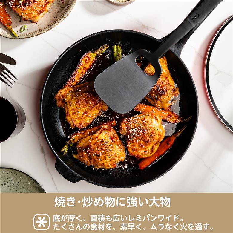 RHF-501 レミパンワイド (28cm) ホワイト ホワイト 28cm（31,000円）