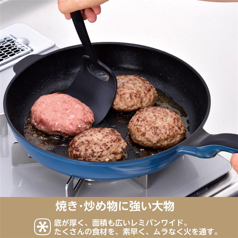 RHF-503 レミパンワイド (28cm) ネイビー ネイビー 28cm（31,000円）