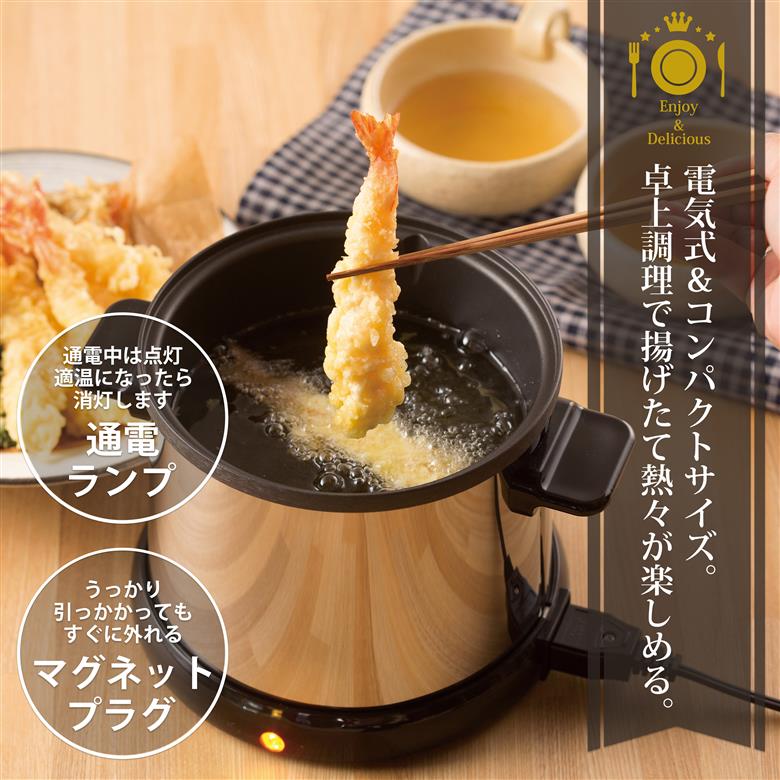 G-3135 ミラータッチ 卓上電気フライヤー