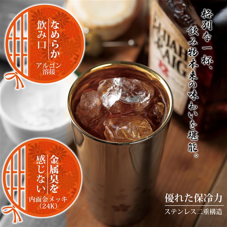 ME-7349 さくら街道 ステンレス二重タンブラー300ml (内金)