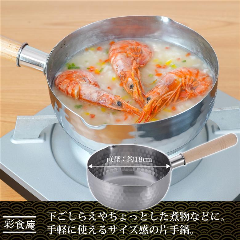 SM-9549 彩食庵 IH対応 ステンレス雪平鍋18cm & 木柄ザルセット