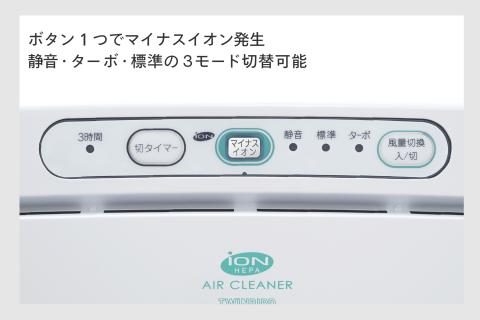 マイナスイオン発生空気清浄機(AC-D358PW)