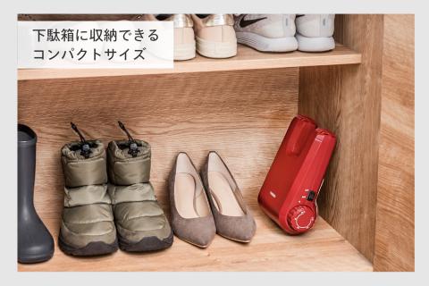 くつ乾燥機(SD-4546R) レッド