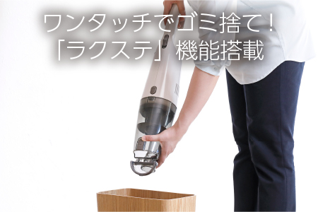 【除菌】コードレスワイパースティック型クリーナー フキトリッシュFree (TC-5175VO)