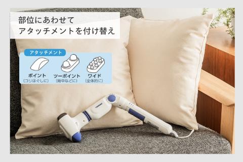 ハンディーホットマッサージャー F (EM-2195W)