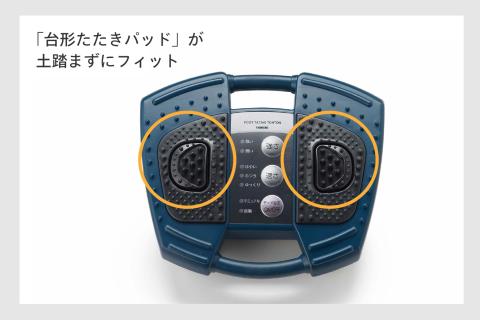 フットタタキトントン(EM-2706BL)