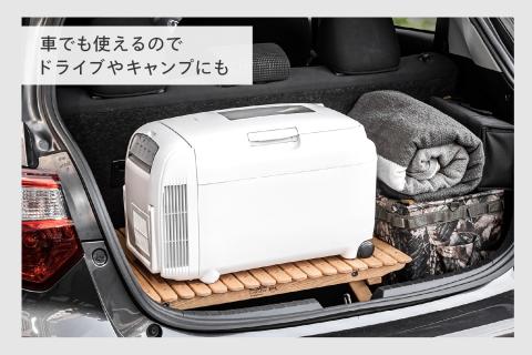 2電源式コンパクト電子保冷保温ボックス(HR-EB07W)