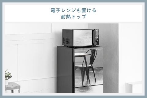 2ドア冷凍冷蔵庫(HR-GJ12B)