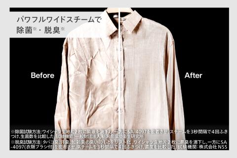 【除菌】ハンディーアイロン & スチーマー(SA-4097VO)