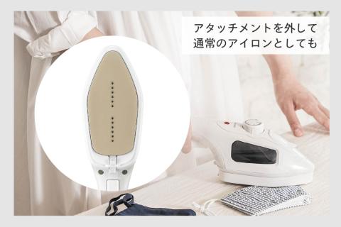 【除菌】ハンディーアイロン & スチーマー(ESA-4095W)
