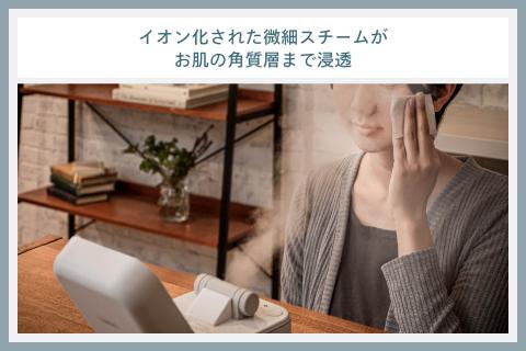 フェイススチーマー(ESH-2787W)