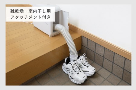 さしこむだけのふとん乾燥機 アロマドライ(FD-4149W)