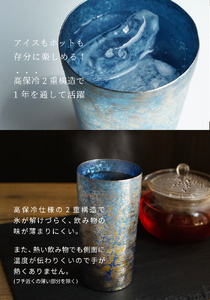 チタン二重タンブラー ?虹 ライト レインボー 270ml レインボー ライト（270ml）（35,000円）