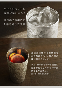 チタン二重タンブラー 窯創り ライト グラデーションG4B 270ml グラデーションG4B ライト（270ml）（35,000円）