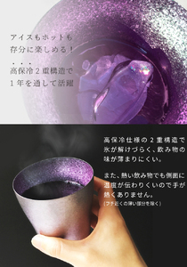 チタン二重タンブラー 古雅 藍色 250ml 藍色