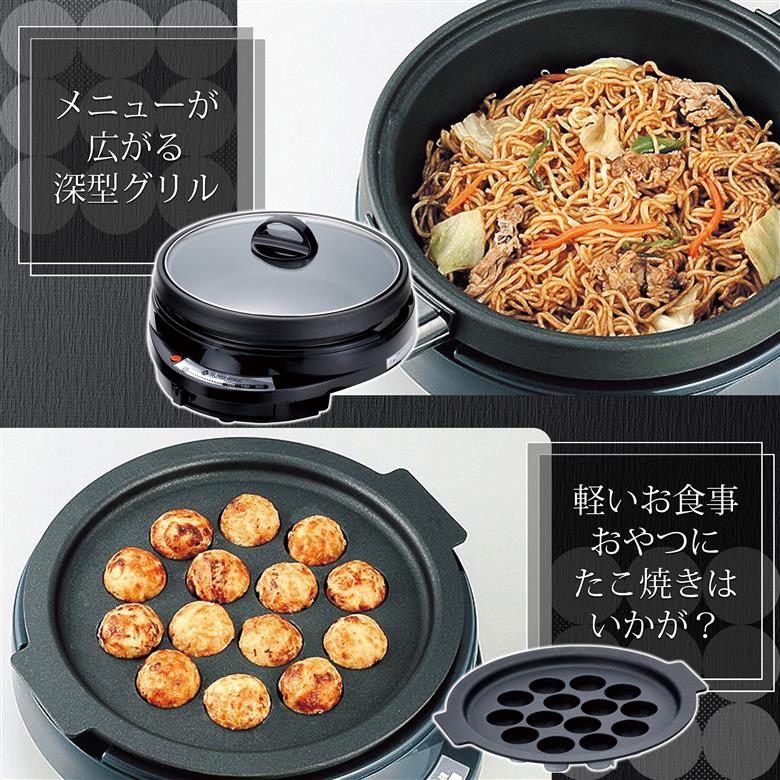 レギュールⅡ グリルパン & たこ焼プレート MJ-0721
