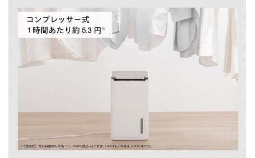 衣類乾燥除湿機 (JS-E955W)