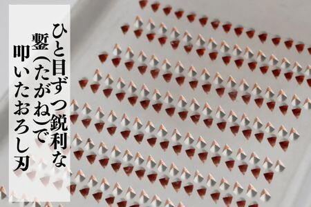 にちにち道具 銅のおろし金 6号小
