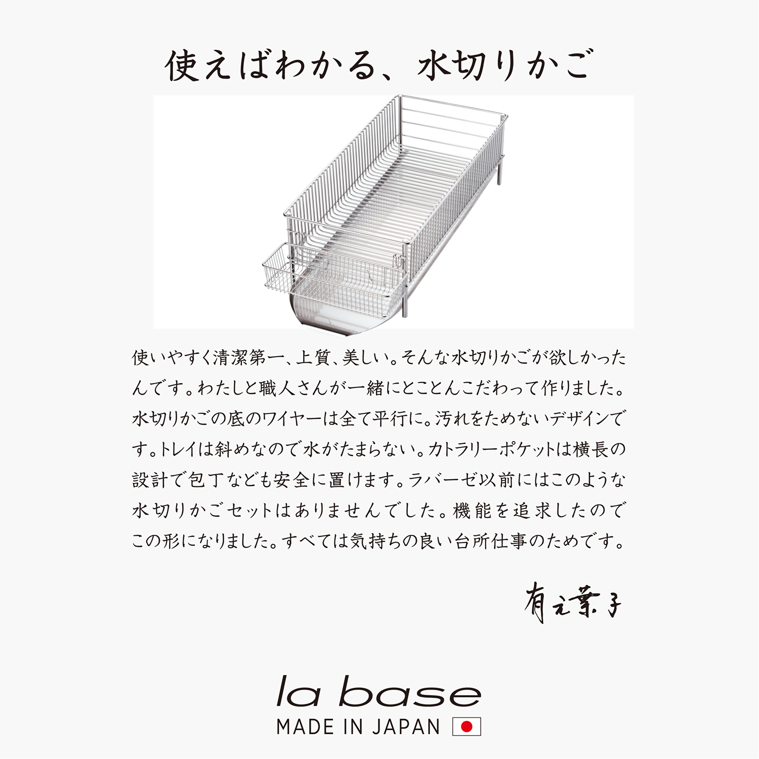 ラバーゼ NEW水切りかごスリム横置き3点セット DLM-8775