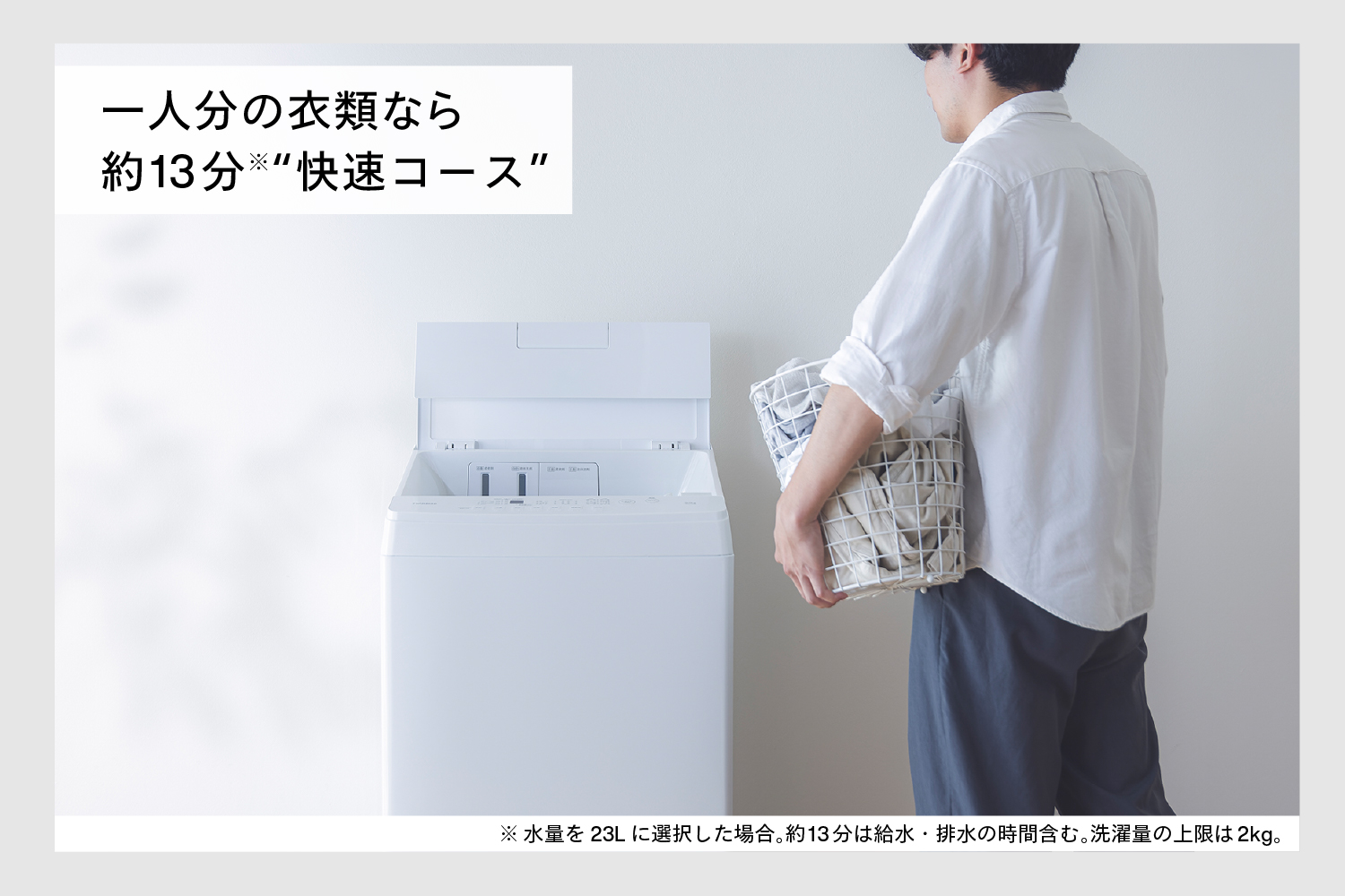 全自動電気洗濯機 9.0kg (WM-EA90W)