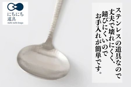 にちにち道具 つちめ ミニお玉 3個セット