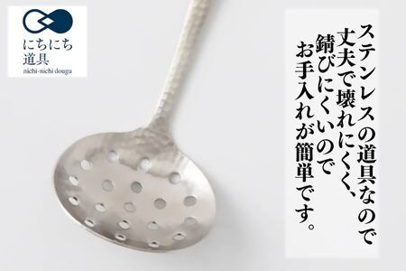 にちにち道具 つちめ ミニ穴あきお玉 3個セット