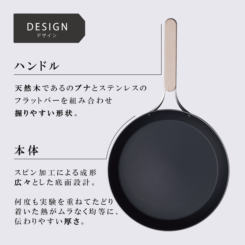 EN-009 enzo (エンゾウ) 鉄フライパン24cm