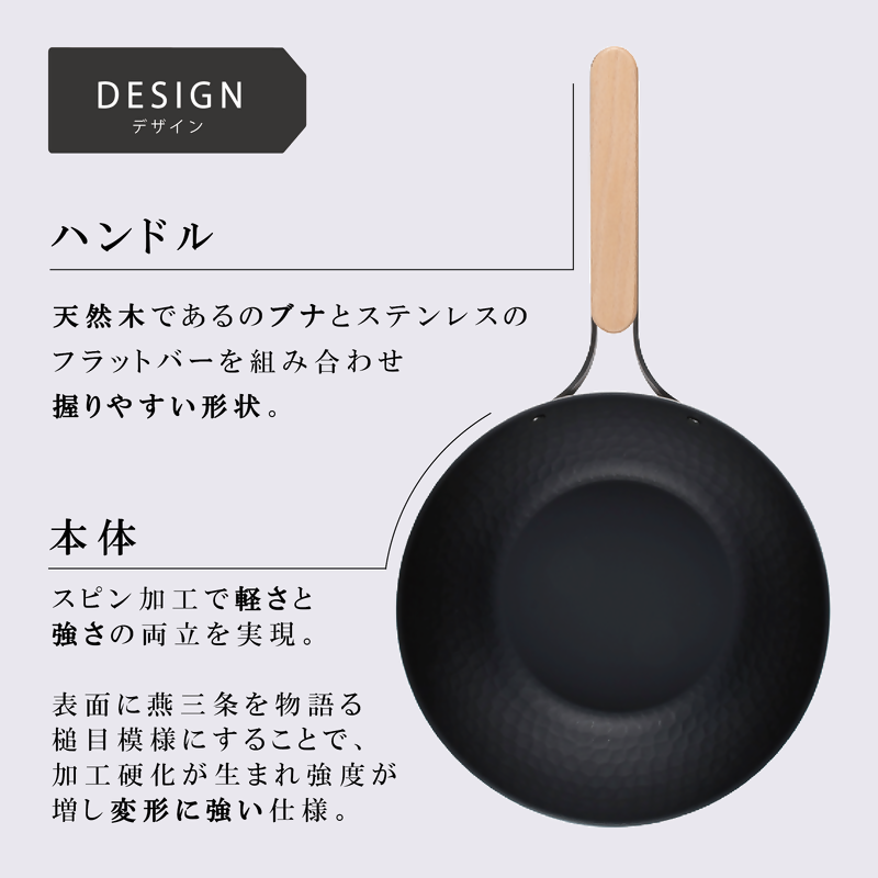 EN-011 enzo (エンゾウ) 鉄中華鍋22cm