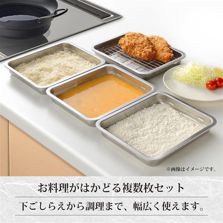 EM-049 燕三 重ねて使える ステンレス角型バット5点セット