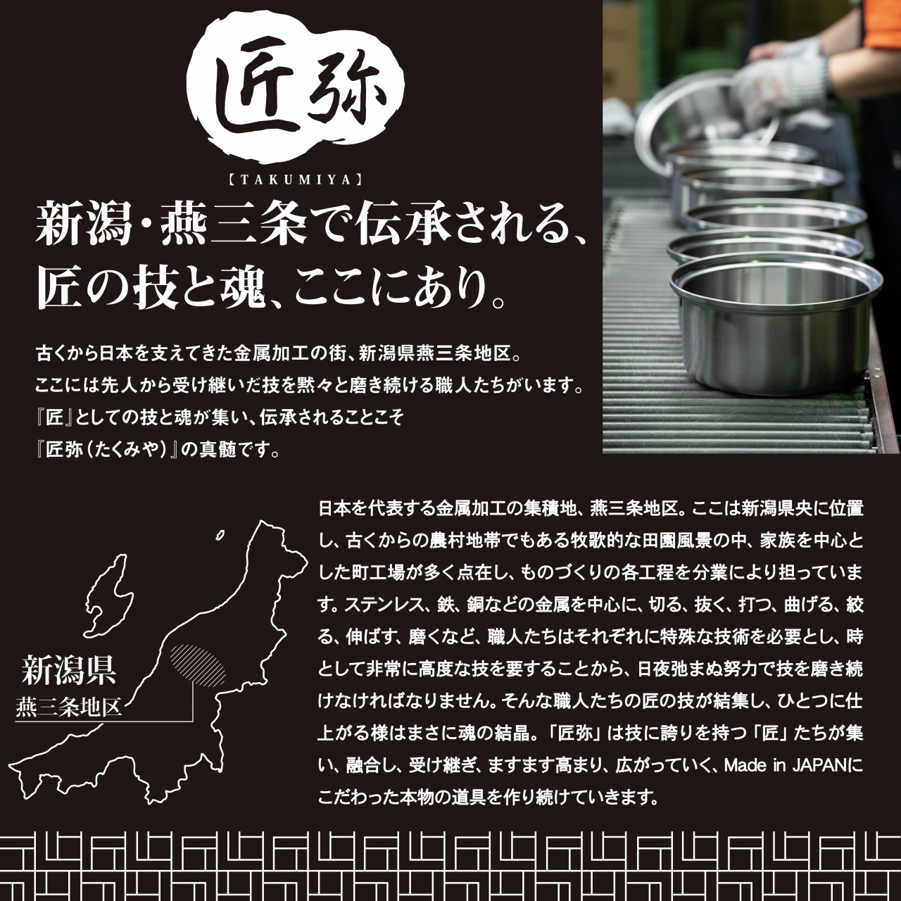 TY-029 匠弥 IＨ対応 ステンレス卓上鍋26cm お玉付