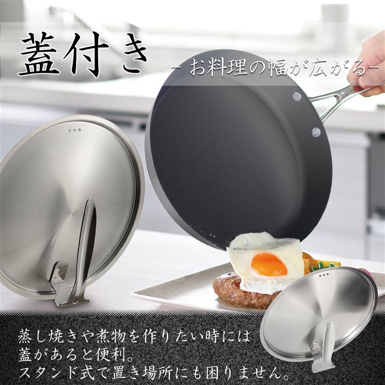 MB-2581 涅(くろつち) IH対応窒化鉄いため鍋24cm (スタンド式ステンレス蓋付)