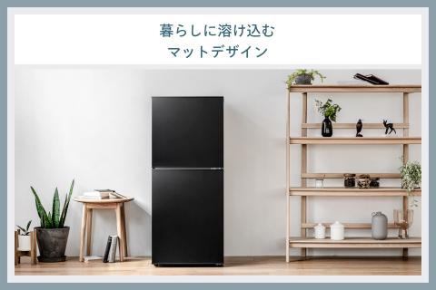 2ドア冷凍冷蔵庫 146L (HR-F915B)