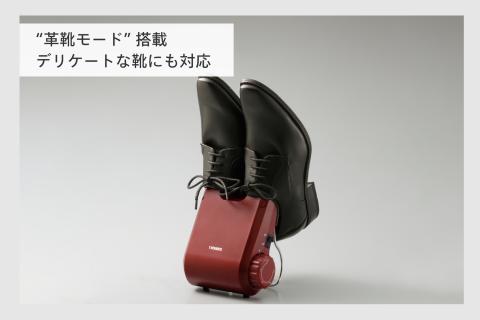 くつ乾燥機(SD-4546R) レッド
