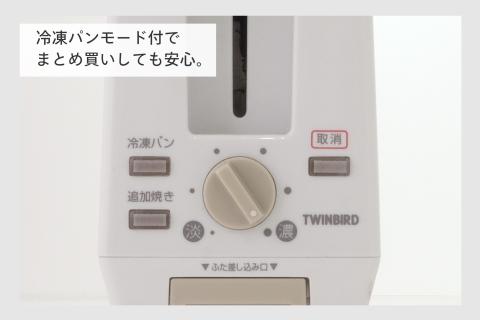 ポップアップトースター(TS-D404W)