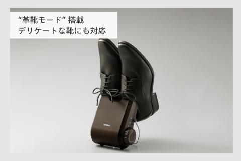 くつ乾燥機(SD-4546BR) ブラウン