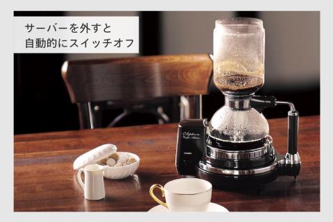 サイフォン式コーヒーメーカー(CM-D854BR)