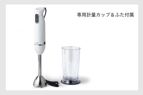 ハンディーブレンダー(KC-4834W)