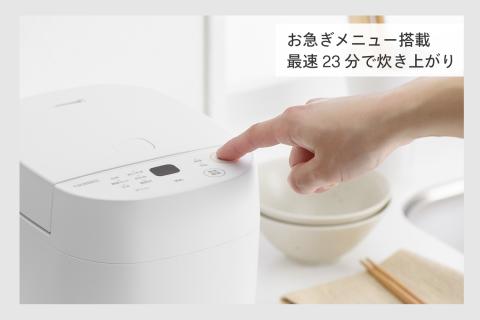 マイコン炊飯ジャーセット01(RM-4547S1W)