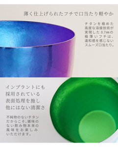 チタン二重タンブラー 玲 華チタン 琥珀 250ml 琥珀