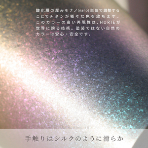 チタン二重タンブラー 古雅 玉虫色 250ml 玉虫色