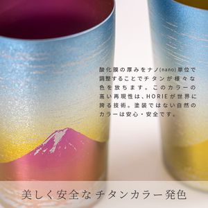 チタン二重タンブラー 赤富士 ライト 270ml 赤富士 270ml（35,000円）