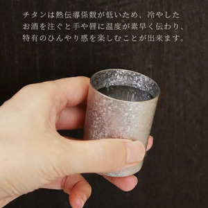 チタン製ぐい呑み 響 グラデーションブルーA 60ml グラデーションブルーA