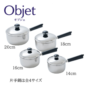 〈宮﨑製作所〉 オブジェ 片手鍋 14cm