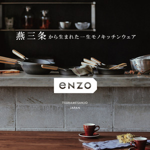 enzo 水切りかごセット EN-018