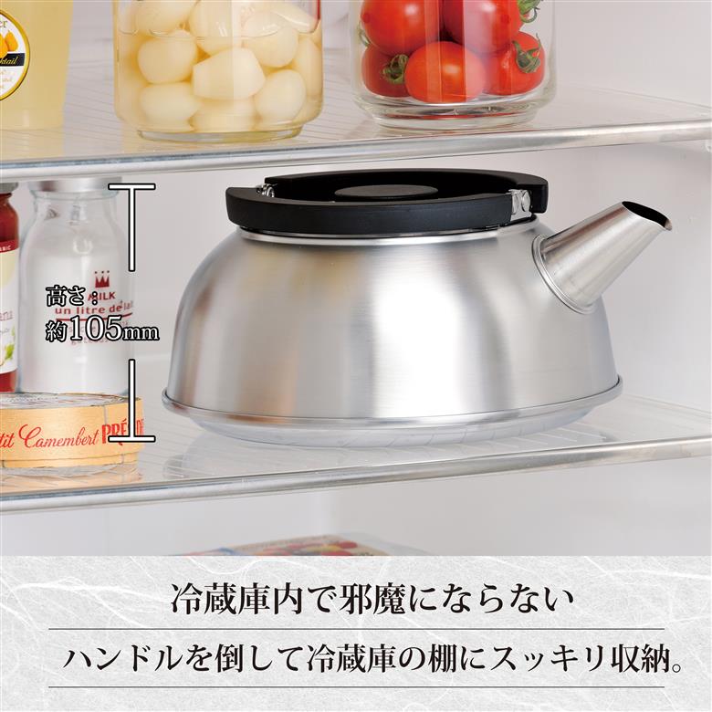 収納しやすいケトル2.1L (ストレーナー付) IH対応 燕三 EM-056